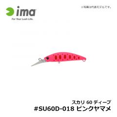 アムズデザイン　スカリ 60 ディープ #SU60D-013 レッドスポットピンク