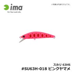 スカリ 63HS #SU63H-013 レッドスポットピンク