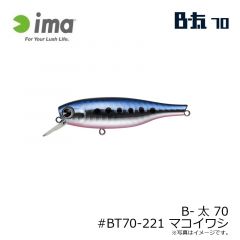 アムズデザイン　B-太 70 #BT70-221 マコイワシ