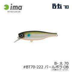 アムズデザイン　B-太 70 #BT70-222 パールボラOB