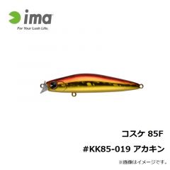 アムズデザイン　コスケ 85F #KK85-006 ライムスタークリアー