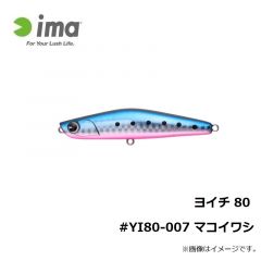 アムズデザイン　ヨイチ 80 #YI80-007 マコイワシ