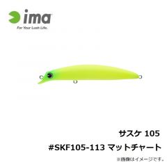 コモモ 130 スリム トマホーク #KS130T-012 ライムバックパールグロー
