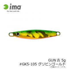 アムズデザイン　ガン吉 5g #GK5-105 グリピンゴールド