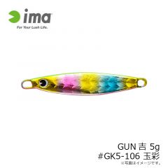 アムズデザイン　ガン吉 5g #GK5-106 玉彩