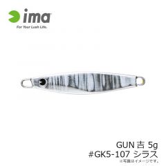 アムズデザイン　ガン吉 5g #GK5-107 シラス