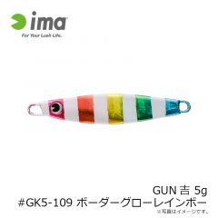 アムズデザイン　ガン吉 5g #GK5-109 ボーダーグローレインボー