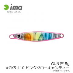 アムズデザイン　ガン吉 5g #GK5-110 ピンクグローキャンディー