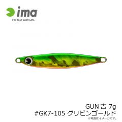アムズデザイン　ガン吉 7g #GK7-105 グリピンゴールド