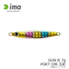 アムズデザイン　ガン吉 7g #GK7-106 玉彩
