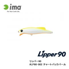 アムズデザイン　リッパー90 #LP90-002 チャートバックパール