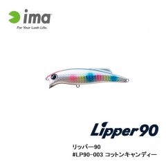 アムズデザイン　リッパー90 #LP90-003 コットンキャンディー