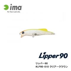 アムズデザイン　リッパー90 #LP90-010 クリアークラウン