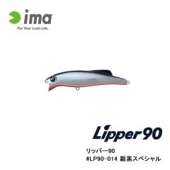 アムズデザイン　リッパー90 #LP90-014 銀黒スペシャル