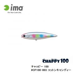 アムズデザイン　チャッピー 100 #CP100-003 コットンキャンディー