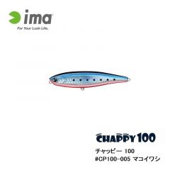 アムズデザイン　チャッピー 100 #CP100-005 マコイワシ