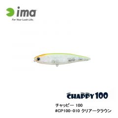 アムズデザイン　チャッピー 100 #CP100-010 クリアークラウン