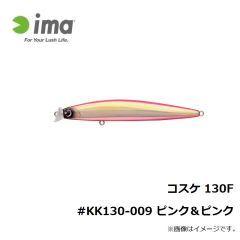アムズデザイン　コスケ 130F #KK130-009 ピンク＆ピンク