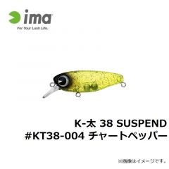 iBORN98Fシャロー #IB98FS-011 シトラスチャート
