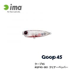 アムズデザイン　クープ45 #QP45-001 クリアーペッパー