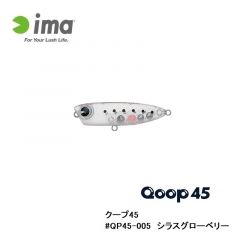 アムズデザイン　クープ45 #QP45-005 シラスグローベリー