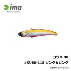 コウメ 80 #KU80-101 レッドヘッド
