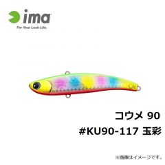 コウメ 90 #KU90-101 レッドヘッド
