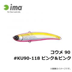 コウメ 90 #KU90-101 レッドヘッド
