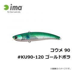 コウメ 90 #KU90-101 レッドヘッド
