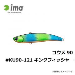 コウメ 90 #KU90-101 レッドヘッド
