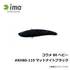コウメ 80 #KU80-101 レッドヘッド
