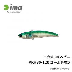 コウメ 80 #KU80-101 レッドヘッド
