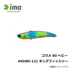 コウメ 80 #KU80-101 レッドヘッド

