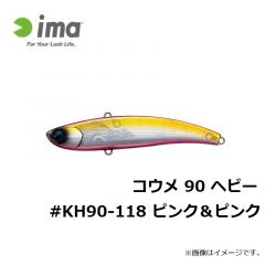 コウメ 90 #KU90-101 レッドヘッド
