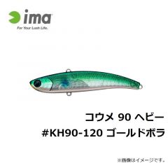 コウメ 90 #KU90-101 レッドヘッド
