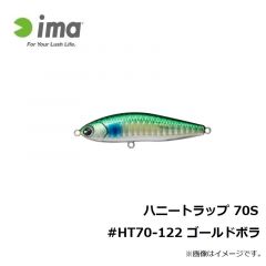 アムズデザイン　ハニートラップ 70S #HT70-122 ゴールドボラ