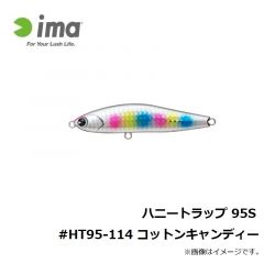 アムズデザイン　ハニートラップ 95S カルトラ #HT95K-122 ゴールドボラ