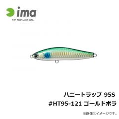 アムズデザイン　ハニートラップ 95S カルトラ #HT95K-122 ゴールドボラ