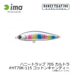 アムズデザイン　ハニートラップ 70S カルトラ #HT70K-115 コットンキャンディー