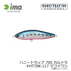 アムズデザイン　ハニートラップ 70S カルトラ #HT70K-117 マコイワシ