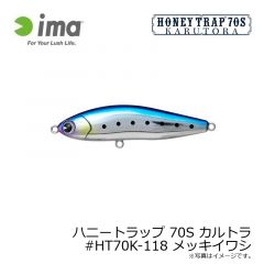 アムズデザイン　ハニートラップ 70S カルトラ #HT70K-118 メッキイワシ