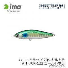 アムズデザイン　ハニートラップ 70S カルトラ #HT70K-122 ゴールドボラ