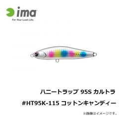 アムズデザイン　ハニートラップ 95S カルトラ #HT95K-115 コットンキャンディー