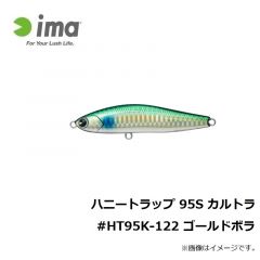 アムズデザイン　ハニートラップ 95S カルトラ #HT95K-122 ゴールドボラ