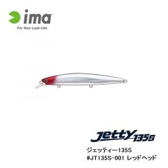 アムズデザイン　ジェッティー135S #JT135S-001 レッドヘッド