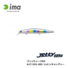 アムズデザイン　ジェッティー135S #JT135S-003 コットンキャンディー