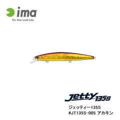 アムズデザイン　ジェッティー135S #JT135S-005 アカキン