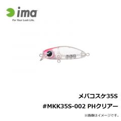 アムズデザイン　メバコスケ35S #MKK35S-002 PHクリアー