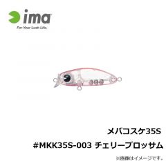 アムズデザイン　メバコスケ35S #MKK35S-003 チェリーブロッサム