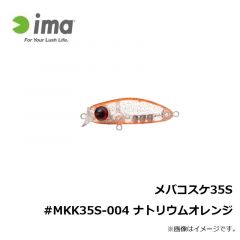 アムズデザイン　メバコスケ35S #MKK35S-004 ナトリウムオレンジ